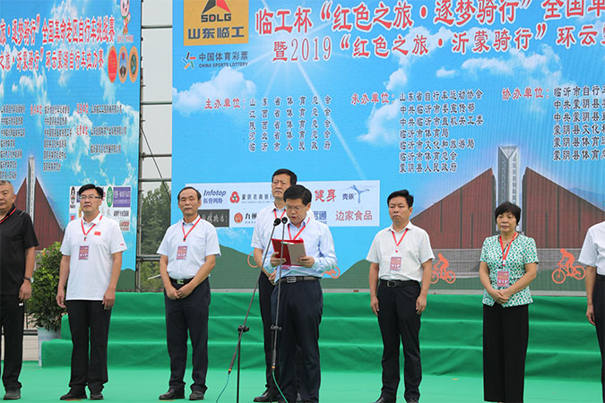 “银河游戏(中国)有限公司杯”“红色之旅 逐梦骑行”全国革命老区自行车挑战赛