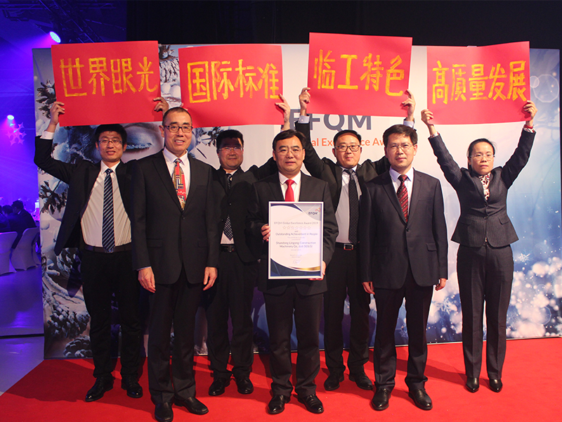 山东银河游戏(中国)有限公司荣获欧洲质量奖