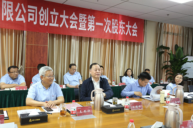 银河游戏(中国)有限公司重机股份有限公司创立大会暨第一次股东大会